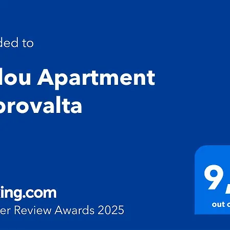 Fyllou Apartment Asprovalta